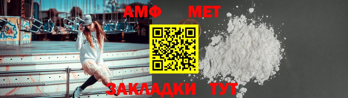 АМФ 97% Вязники