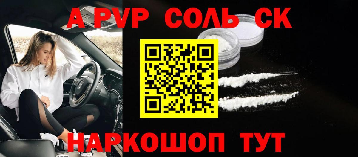 A PVP СК  Alfa_PVP кристаллы  Вязники  А ПВП крисы CK  Вход с VPN 