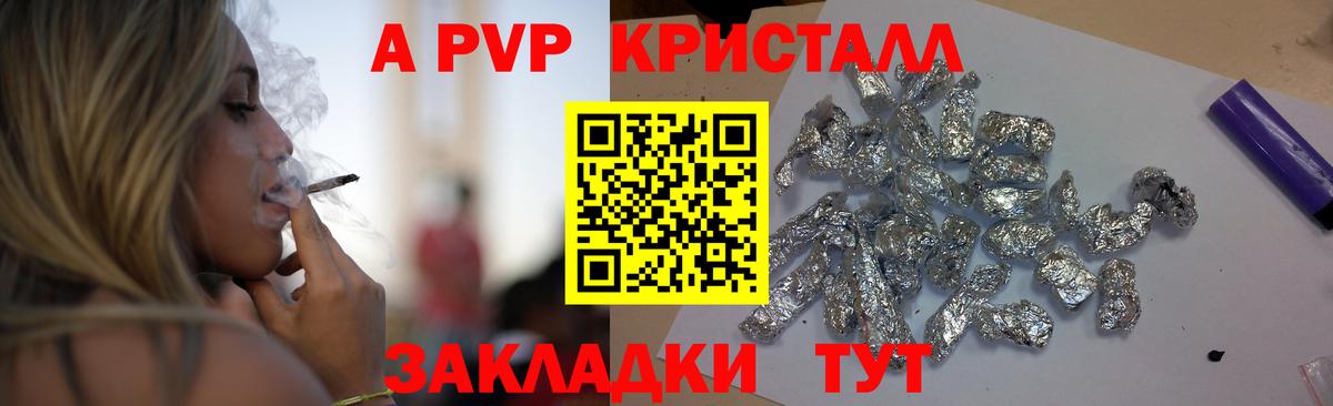 Alfa_PVP кристаллы Вязники