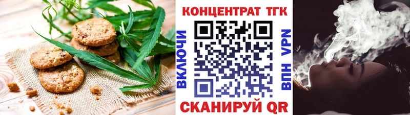 Печенье с ТГК марихуана  Вязники 