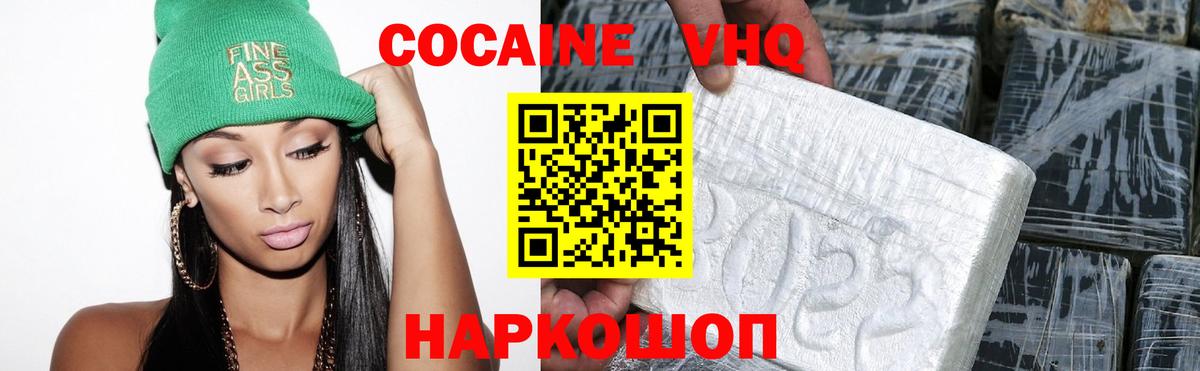 Cocaine Перу  Вход с VPN  Кокаин  Вязники 