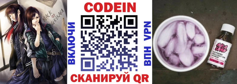 даркнет сайт Вязники Кодеин Purple Drank
