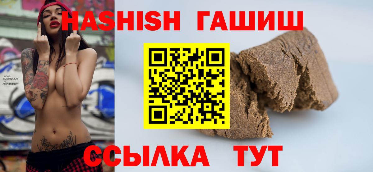 ГАШИШ ice o lator  ГАШИШ Cannabis  Вход с VPN  Гашиш  Вязники 