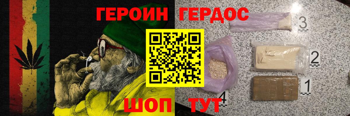 Героин афганец Вязники