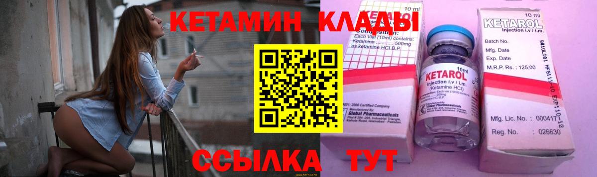 Вязники  КЕТАМИН ketamine  Кетамин VHQ  Вход с VPN 