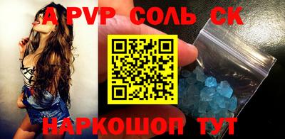соль курить ск Белорецк