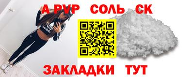 соль курить ск Белорецк