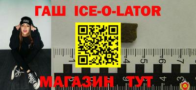 гашишное масло Белореченск
