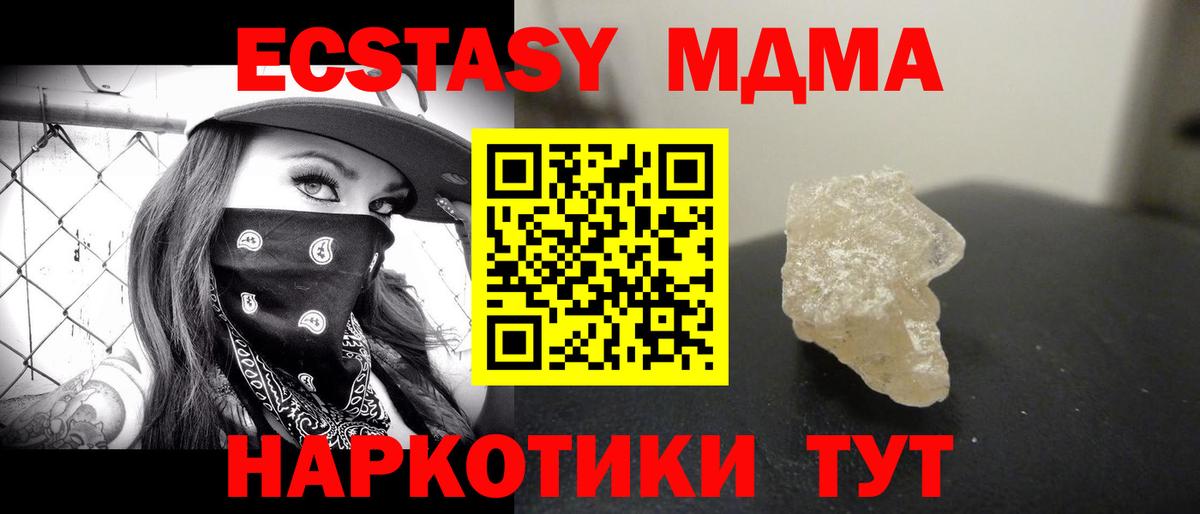 MDMA Molly  МДМА  Вход с VPN  Вязники  МДМА кристаллы 
