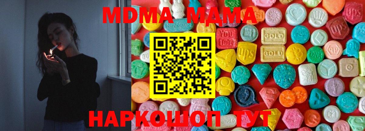 MDMA VHQ Вязники