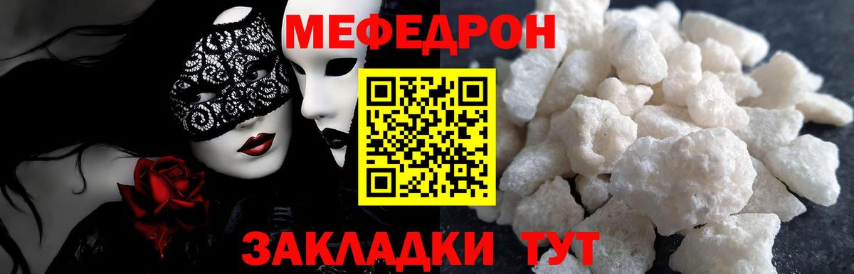 Меф кристаллы  Вход с VPN  Вязники 