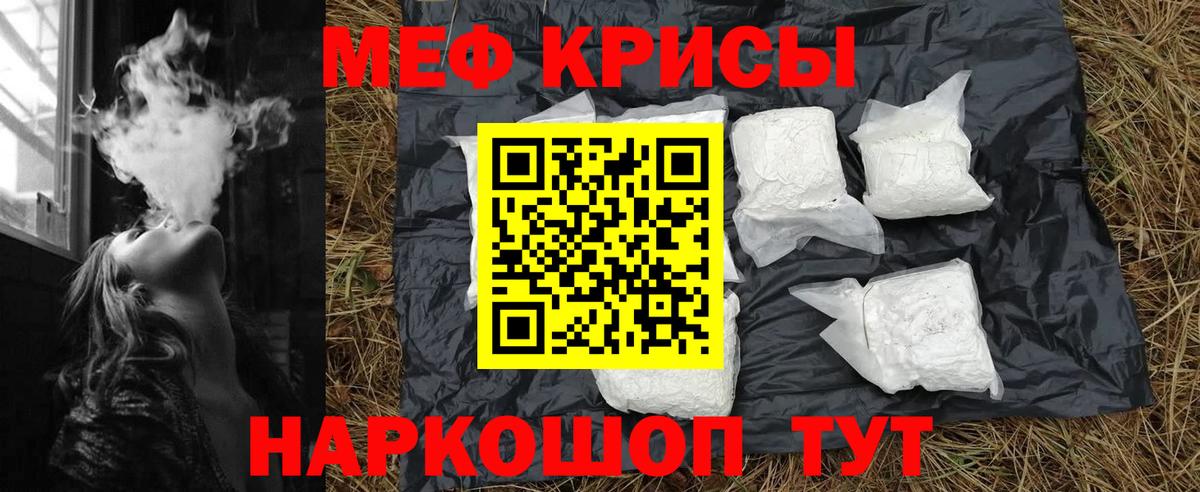 Меф Вязники
