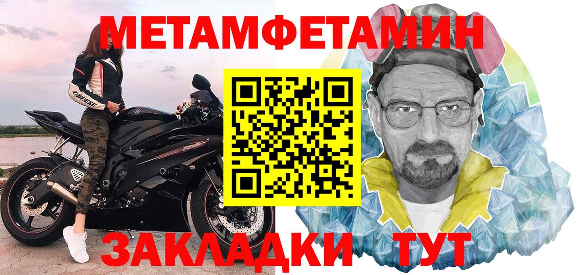 Метамфетамин пудра Вязники