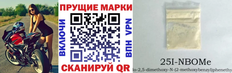 Марки N-bome 1,5мг  кракен ТОР  Вязники 